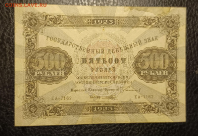 500₽ 1923 27.05 - 1747843738074