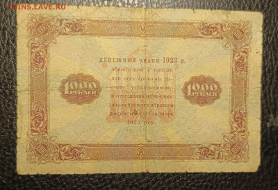 1000₽ 1923 27.05 - 1747843669874