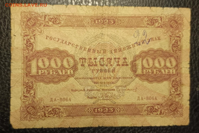 1000₽ 1923 27.05 - 1747843689639