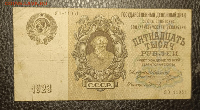 15000₽ 1923 27.05 - 1747843628972