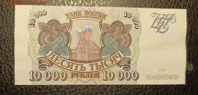 10000₽ 1993(94) 27.05 - 1747843394068