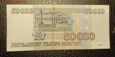50000₽ 1995 27.05 - 1747843240852