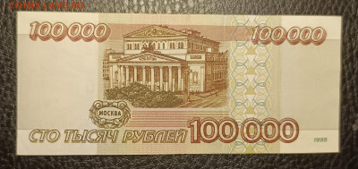 100000₽ 1995 27.05 - 1747843190933