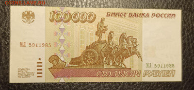 100000₽ 1995 27.05 - 1747843213275