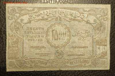 250000₽ 1922 Азербайджан 27.05 - 1747843112488