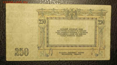 250₽ 1918 Ростов 27.05 - 1747843003581