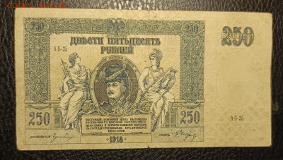 250₽ 1918 Ростов 27.05 - 1747843026310