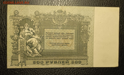 500₽ 1918 Ростов 27.05 - 1747842952284