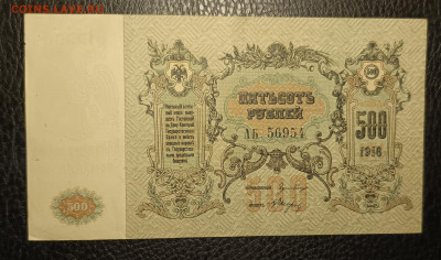 500₽ 1918 Ростов 27.05 - 1747842974543