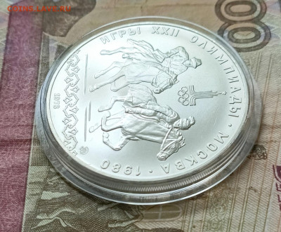 10 рублей 1978 года. Олимпиада 80 Догони девушку до 23.05 - 69