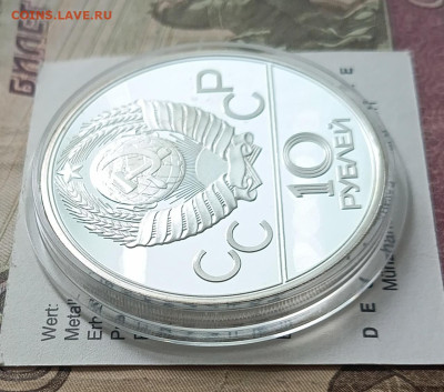 10 рублей 1979 года. Олимпиада 80 Дзюдо Пруф до 23.05 - 56
