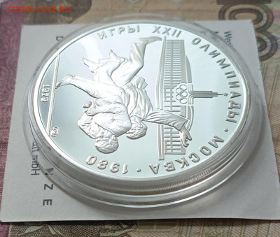10 рублей 1979 года. Олимпиада 80 Дзюдо Пруф до 23.05 - 54
