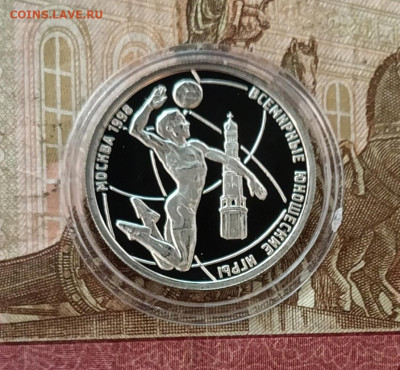 1 рубль 1997 год  Универсиада Пруф Фикс 23.08 - 102
