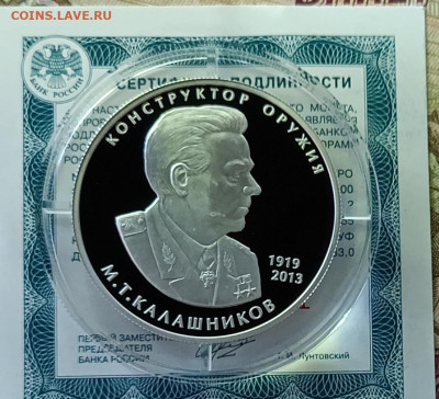2 рубля 2019 год Калашиков Пруф 23.05 - 140