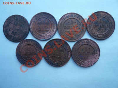 1 коп. Н-II 7 шт.до 17.02.12 г. 22.00 мск - P1080707.JPG