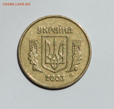 10 копеек 2003 Укр опознать брак - 10kop_3
