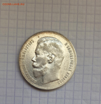 1₽ 1896г АГ. Н-2 До 22.05.25 в 22:00 - 20250522_123319
