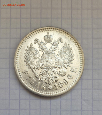 1₽ 1896г АГ. Н-2 До 22.05.25 в 22:00 - 20250522_124616