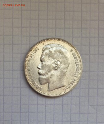 1₽ 1896г АГ. Н-2 До 22.05.25 в 22:00 - 20250522_123303
