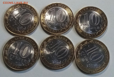 ДГР 10 руб 2010 г Юрьевец - 6 шт unc до 26.05 - юр2