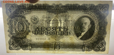 СССР 10 десять червонцев 1937 - sssr_10_desjat_chervoncev_1937 (2)