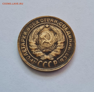 2 копейка 1931г.до 24.05. - 20240506_094832
