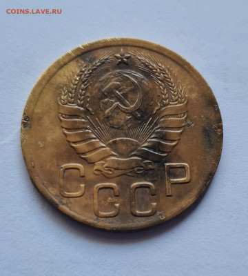 3 копейки 1938г. до 24.05. - 20250411_115931