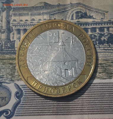 10 РУБЛЕЙ 2008 года ПРИОЗЁРСК ММД До 28.05 - 20250417_205030