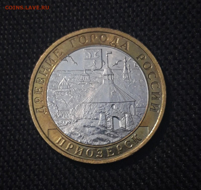 10 РУБЛЕЙ 2008 года ПРИОЗЁРСК ММД До 28.05 - 20250417_204949