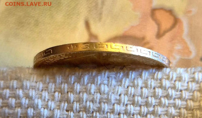 5₽ 1900г Н-2 На оценку. - 20250521_170437