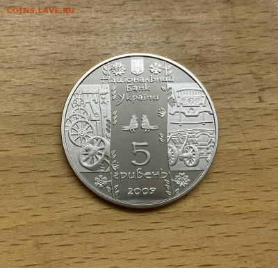 Украина 5 гривен 2009 Народные промыслы Стельмах Плотник - ukraina_5_griven_2009_narodnye_promysly_i_remesla_ukrainy_stelmakh_plotnik (1)