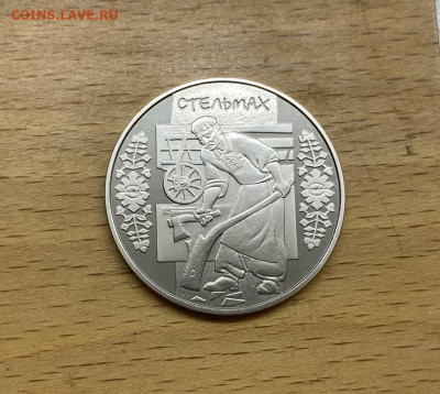 Украина 5 гривен 2009 Народные промыслы Стельмах Плотник - ukraina_5_griven_2009_narodnye_promysly_i_remesla_ukrainy_stelmakh_plotnik