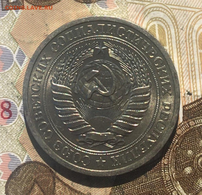 1 рубль 1969 Годовик с 200р. до 27.05.25г. в 22:00 - IMG_E9475.JPG