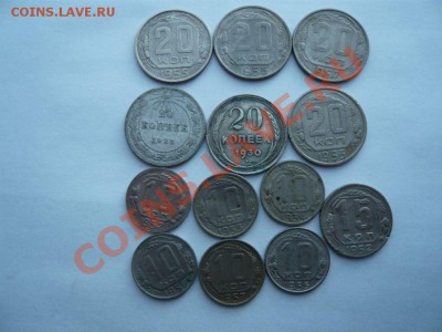 10,15,20 коп.СССР до 1961г. до 17.02.12г.  22.00 мск - P1080718.JPG
