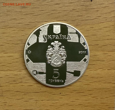 Украина 5 гривен 2017 Екатерининская церковь Чернигов - ukraina_5_griven_2017_pamjatniki_arkhitektury_ekaterininskaja_cerkov_chernigov (1)