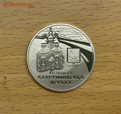 Украина 5 гривен 2017 Екатерининская церковь Чернигов - ukraina_5_griven_2017_pamjatniki_arkhitektury_ekaterininskaja_cerkov_chernigov