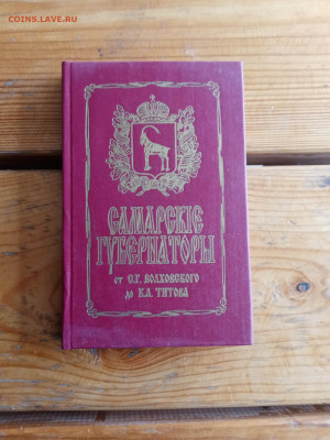 Все самарские губернаторы до 28.05.25 в 22.00 по мск - IMG_20250522_185355
