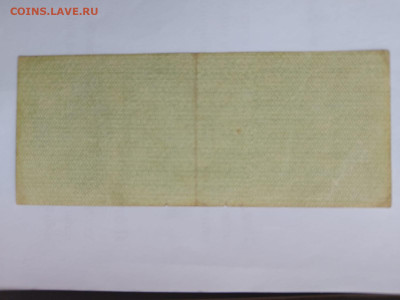 50 руб. 1920. Омск Колчак до 28,05,25 по МСК 22-00 - 50-5