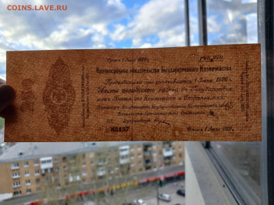 250 руб. 1920. Омск Колчак до 28,05,25 по МСК 22-00 - 250-18