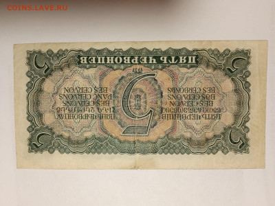 5 ЧЕРВОНЦЕВ 1937 г. СССР . до 28,05,25 по МСК 22-00 - 5-черв-2