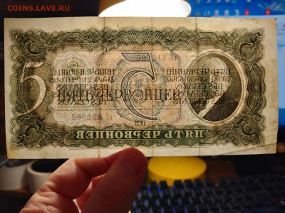 5 ЧЕРВОНЦЕВ 1937 г. СССР . до 28,05,25 по МСК 22-00 - 243-9