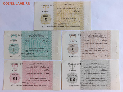 Внешторгбанк СССР - 5 шт. 1978 г. с якорем до 28,05,25 22-00 - 5-6