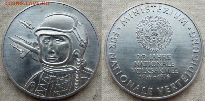 Набор памятных медалей ГДР, 1976 год (3 шт.). До 29.05.25. - 3