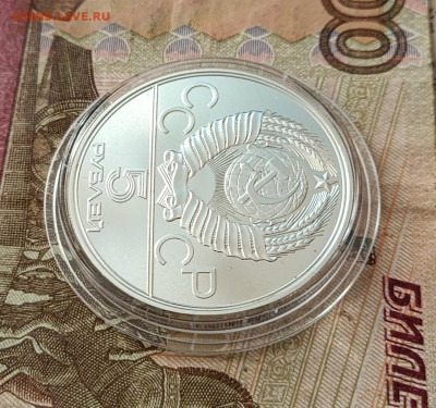 5 рублей 1978 года. Олимпиада 80 Бег до 23.05 - 71