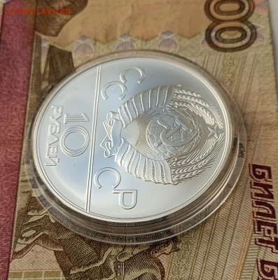 10 рублей 1978 года. Олимпиада 80 Гребля до 23.05 - 4