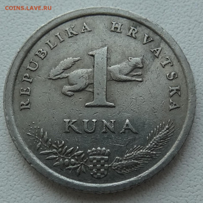 1 куна Хорватия 1998г. до 26.05. в 22:00мск. - DSC01809.JPG