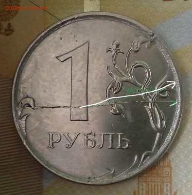 1 рубль 2019 года.Раскол реверса.На оценку. - IMG_20250129_143511_1 - копия