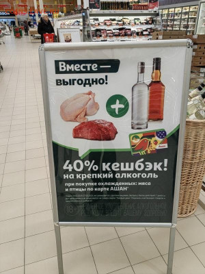 Я алкололик !!! Кто со мной - ашан1