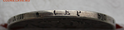 1 рубль 1818 года - IMG_3677.JPG