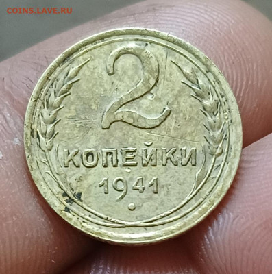 2 Копейки 1941г. - IMG_20250522_220737